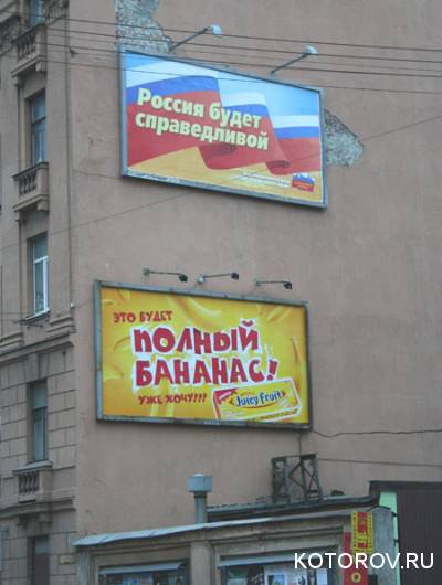 Это будет полный бананас