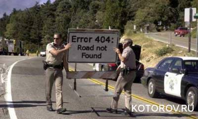 Ошибка сервера 404 на дороге
