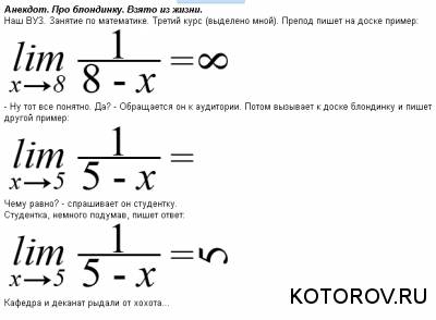Анекдот про блондинку