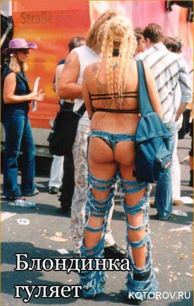 Блондинка гуляет