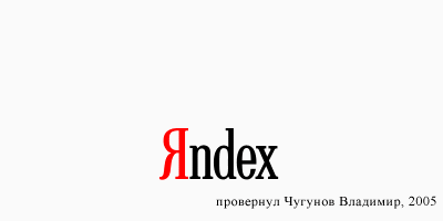 Яндекс перевернули (гифка)