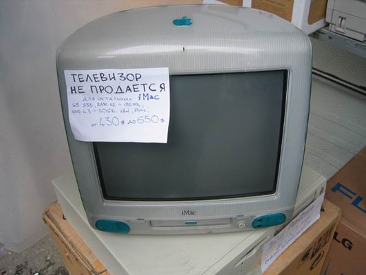 iMac - телевизор не продается