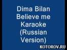 Расшифровка песни Билана на Евровидении